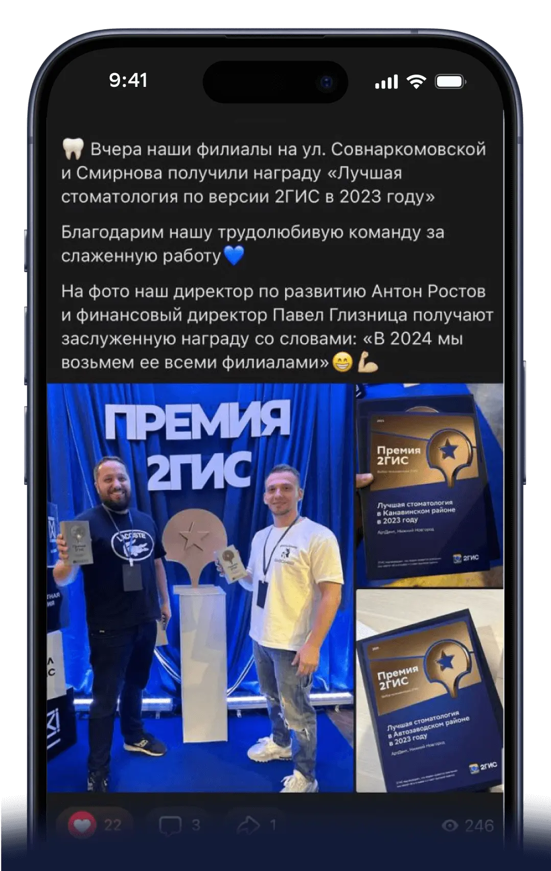 Создайте пост