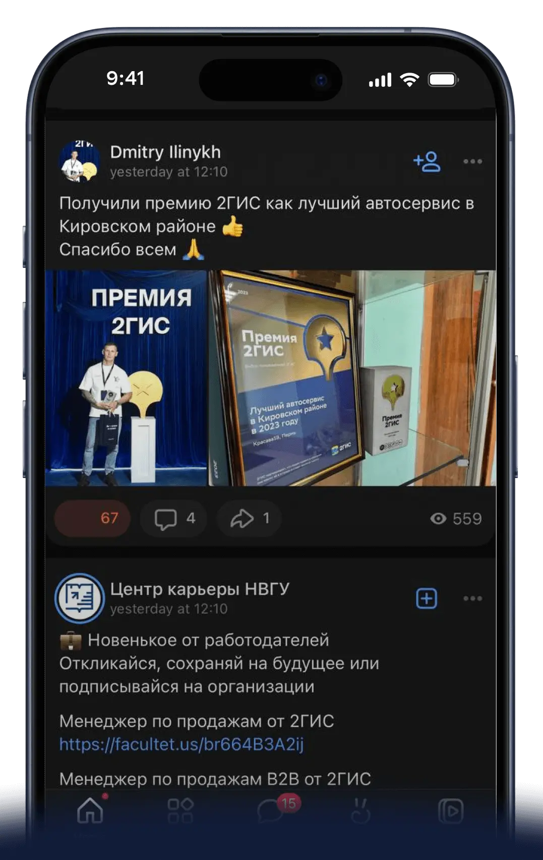 Создайте пост