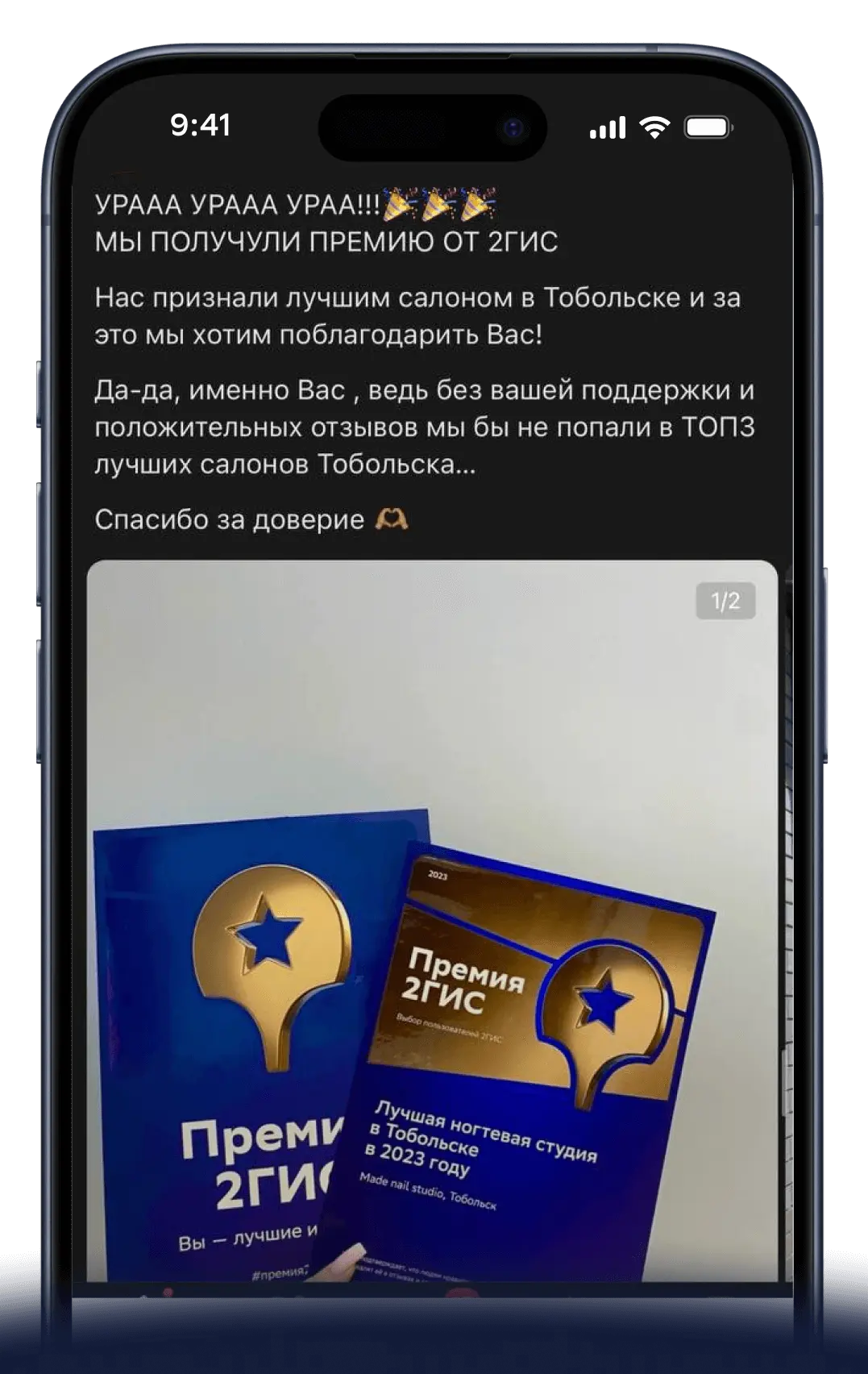 Создайте пост